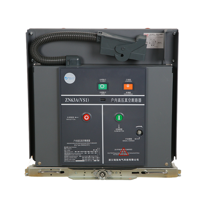 VS1 เบรกเกอร์สุญญากาศในร่มแรงดันปานกลาง 12kV 1250A สำหรับสวิตช์ MV
